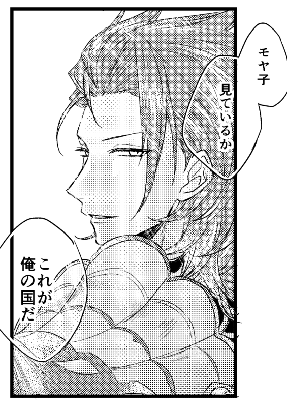@moyakatari モッヤちゃんひよこ副団長ありがとう… 