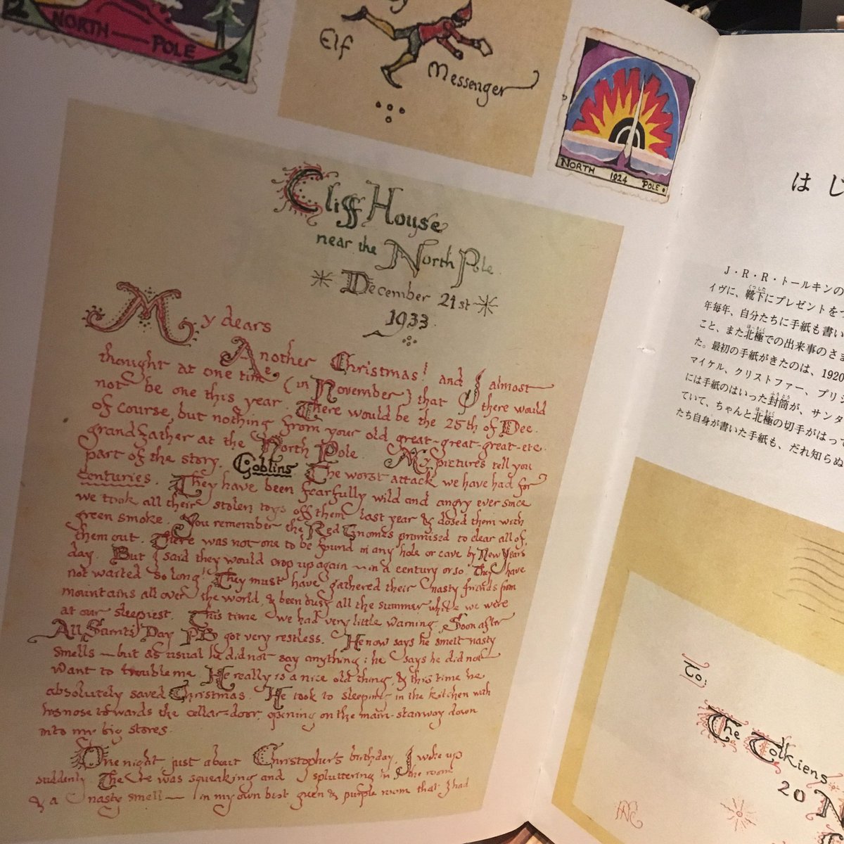 Bookcafe Bar 十誡 در توییتر Bar十誡書籍紹介 サンタクロースからの手紙 トールキン氏がサンタクロースに代わって年に渡り 子供達へ贈った手紙の数々 ファンタジー作家トールキンが作ったサンタクロースの世界は 楽しくてやさしくて 親から子への愛情こもった Bookcafe Bar 十誡 در توییتر Bar十誡書籍紹介 サンタクロースからの手紙 トールキン氏がサンタクロースに代わって年に渡り 子供達へ贈った手紙の数々 ファンタジー作家トールキンが作ったサンタクロースの世界は 楽しくてやさしくて 親から子への愛情こもった