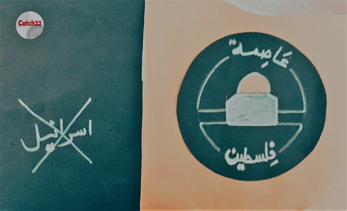 Catch22team's tweet photo. وكيفَ يكونُ للعدوِّ عاصمة دونَ بلَد ؟ 

#القدس_عاصمة_فلسطين https://t.co/rTzlZJVotu