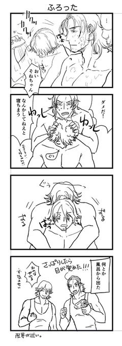 ねむいにほそね2/4 