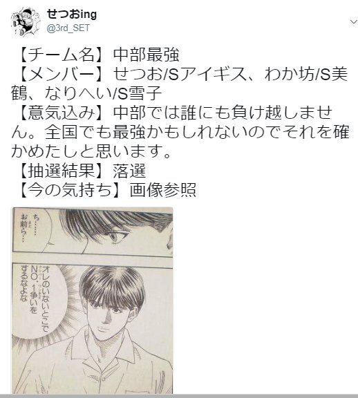 せつお イカれたメンバーを紹介するぜ セトには優勝してほしくなかった フランスパンkubo オレのいないところでno 1争いをするなよな アークシステムワークスせつお タイトーよ 首を洗って待っていろ タイトーヤマシタ 以上だ せつお イカれたメンバーを紹介するぜ セトには優勝してほしくなかった フランスパンkubo オレのいないところでno 1争いをするなよな アークシステムワークスせつお タイトーよ 首を洗って待っていろ タイトーヤマシタ 以上だ