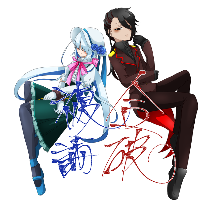 論破のtwitterイラスト検索結果 古い順 論破のtwitterイラスト検索結果 古い順