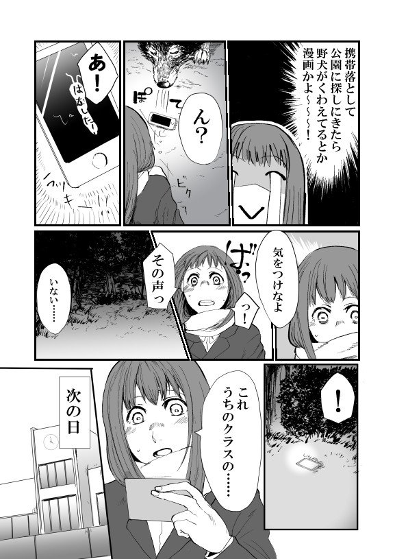 自然派女子高生の百合です(断言) #創作百合 