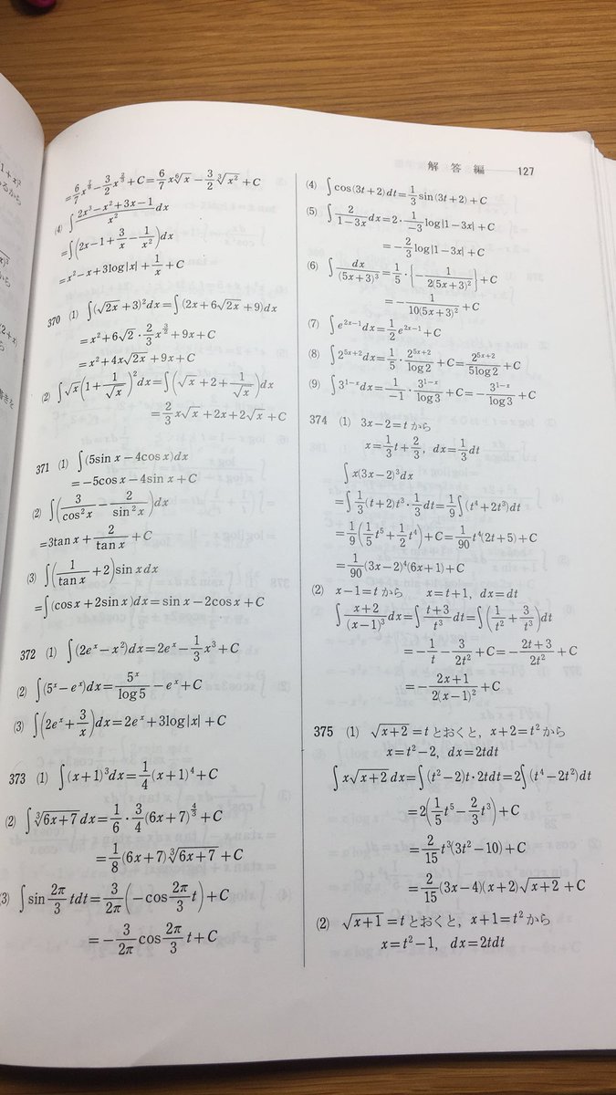 iii4step's tweet image. 364〜378