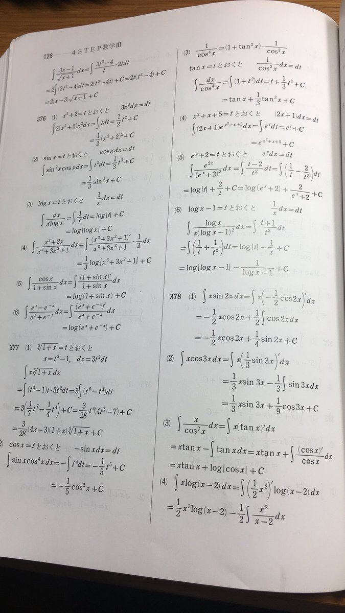 iii4step's tweet image. 364〜378