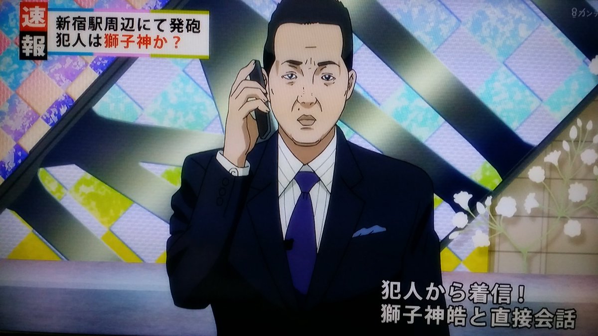 黒うさぎ いぬやしき 9話視聴 今までキャスターは自局のとくダネの小倉さんだったのに いきなり他局のミヤネ屋の宮根さん出てきて不思議に思ったら あっさり殺されて納得 大丈夫ですか これ 笑 いぬやしき Inuyashiki Inuyashiki ミヤネ T Co