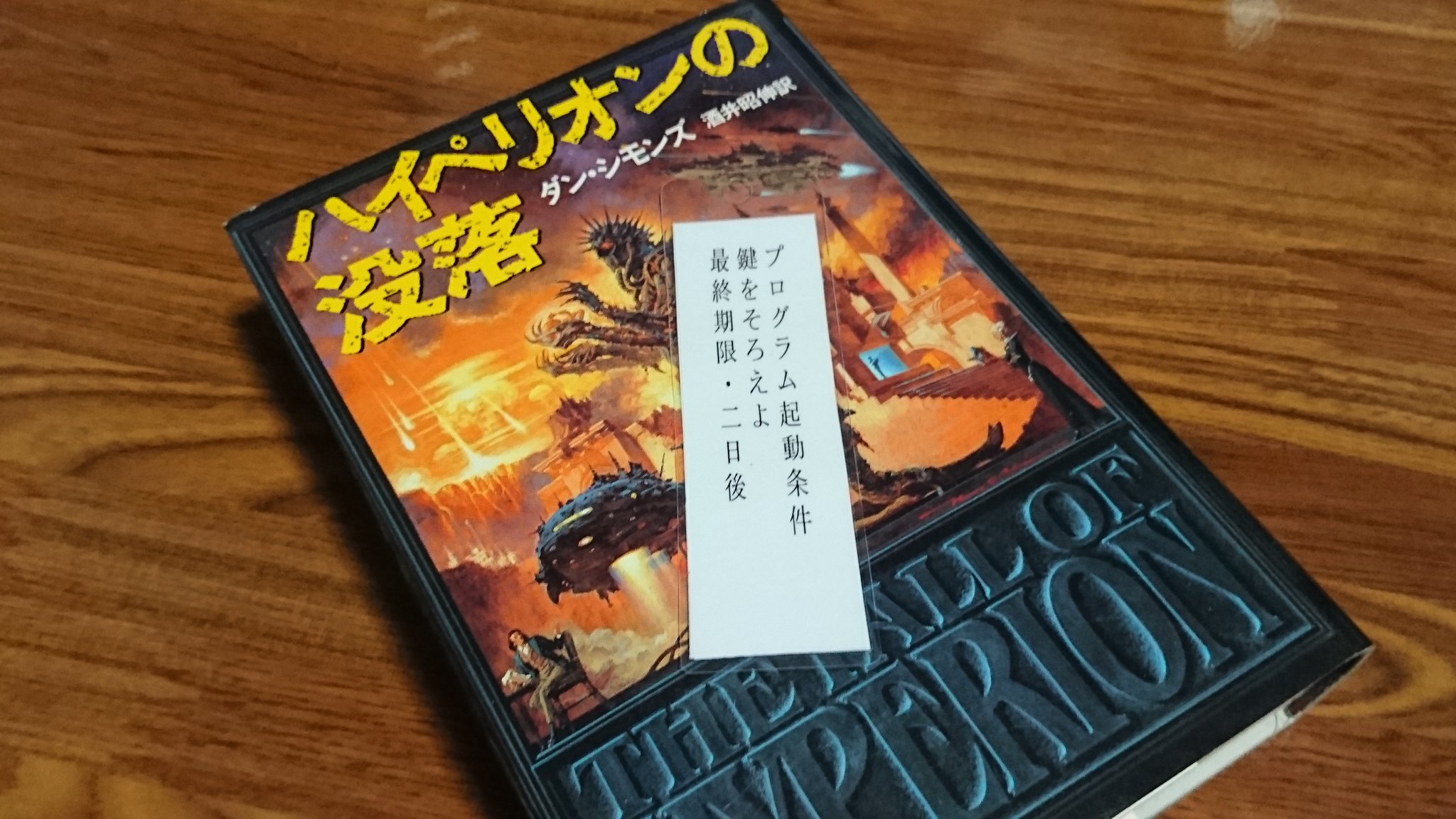 涼宮ハルヒの憂鬱 長門有希 ハイペリオン ハイペリオンの没落 セット Amazon.co.jp: 涼宮ハルヒの憂鬱 長門有希 ハイペリオン