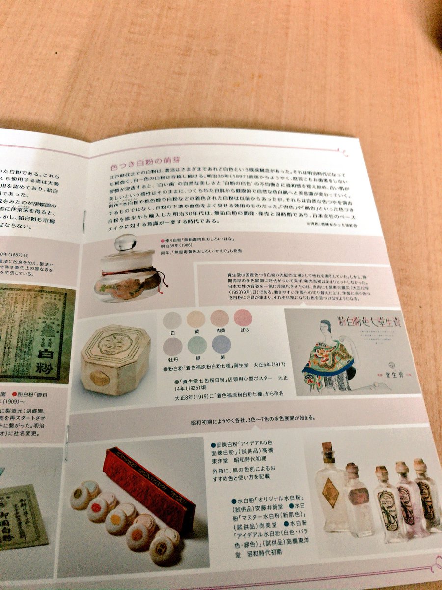 協力 どんなときも ひばり 資生堂 粉 白粉 使い方 Turugaya Kibouen Jp