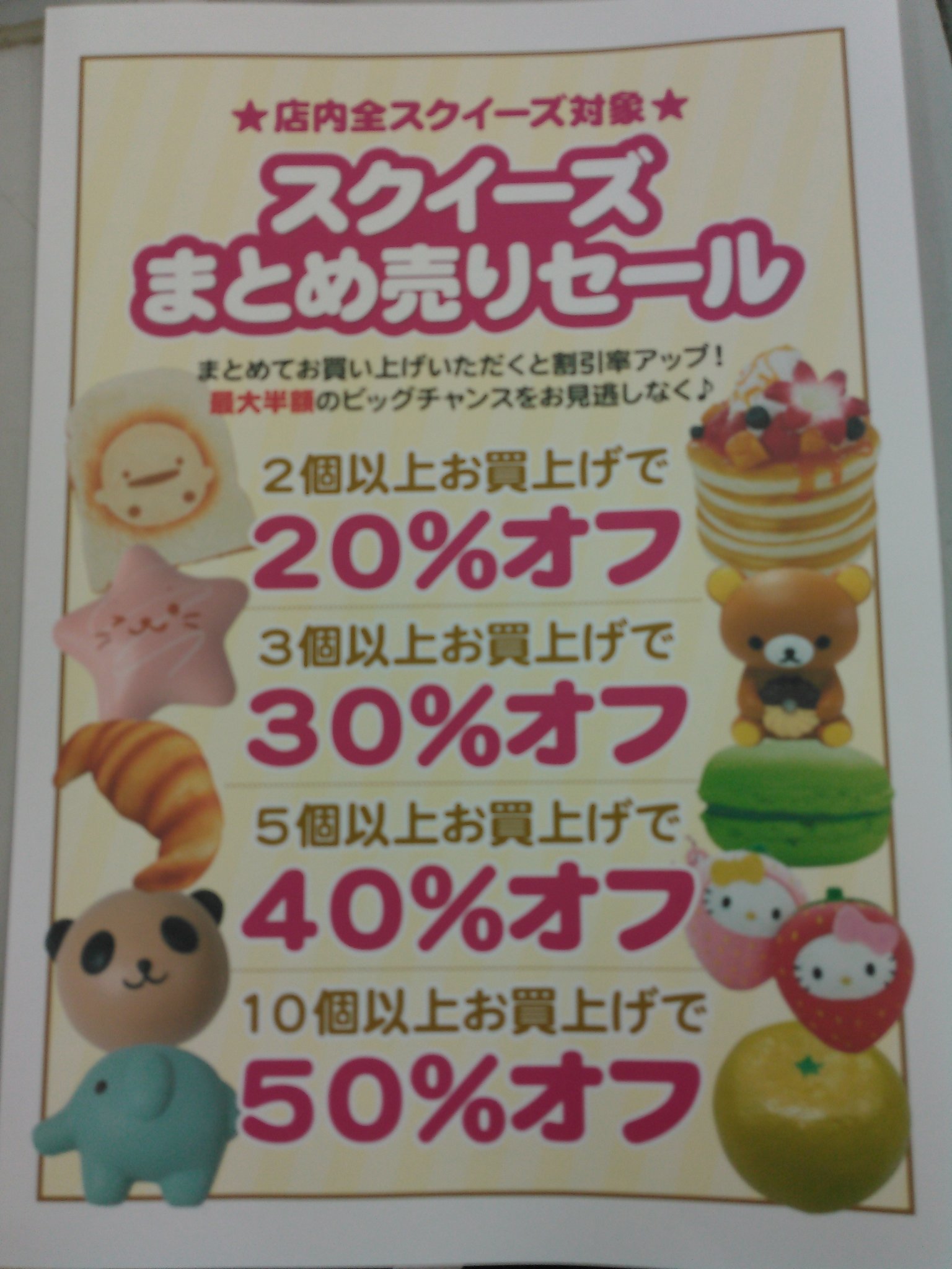 ⭐︎BLOOMスクイーズ⭐︎まとめ売り25点セット スクイーズ まとめ売り ⭐︎BLOOMスクイーズ⭐︎まとめ売り25点セット