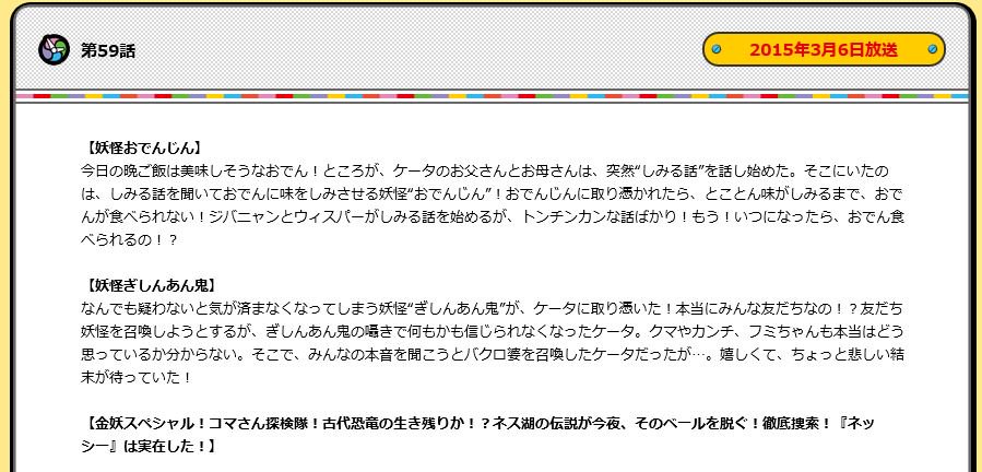 Passiono 妖怪ウォッチ アニメ版のコマさん探検隊シリーズ ３ のラスボスの 夢を現実に で発動する各種の技 バスターズ２ のｃｍ 主要スタッフに川口浩探検隊が大好きな人がいるのでしょうか