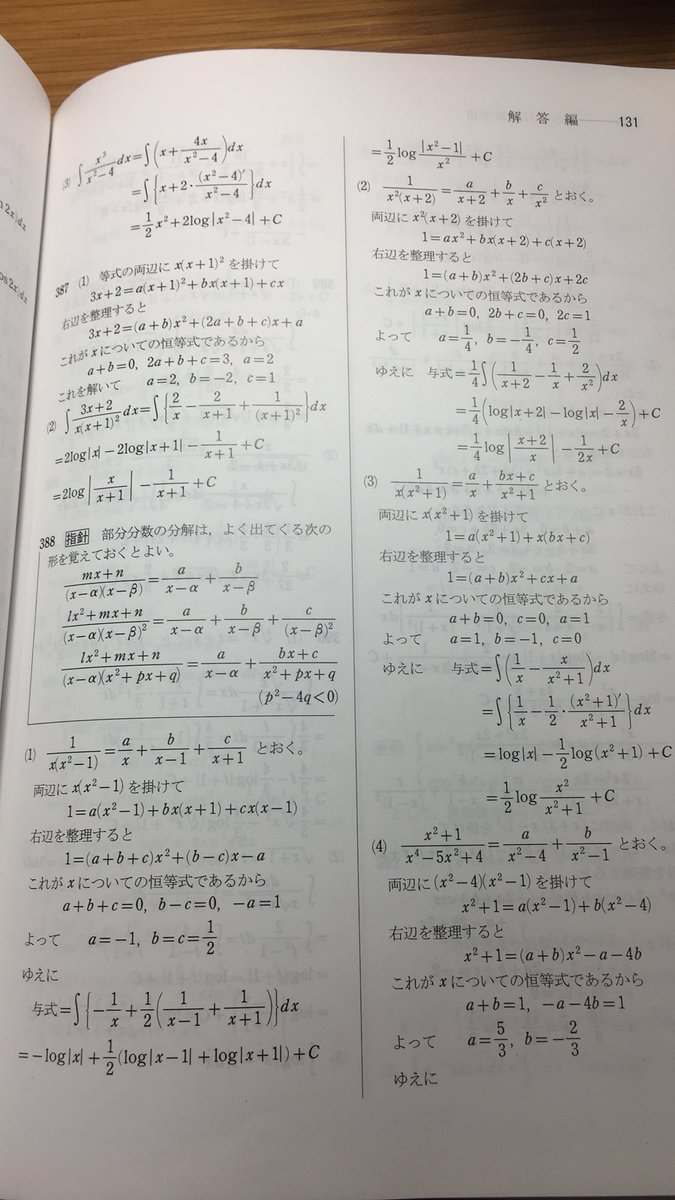 iii4step's tweet image. 379〜390