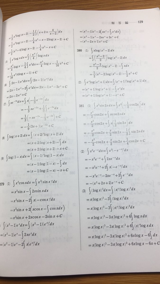 iii4step's tweet image. 379〜390