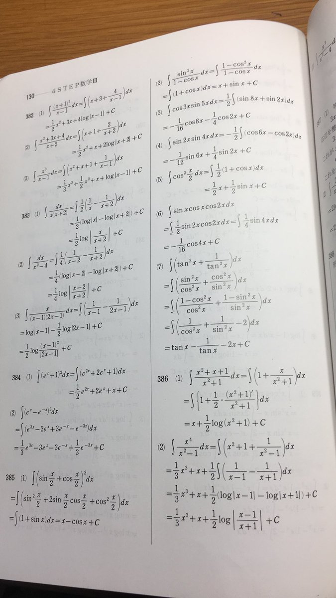 iii4step's tweet image. 379〜390