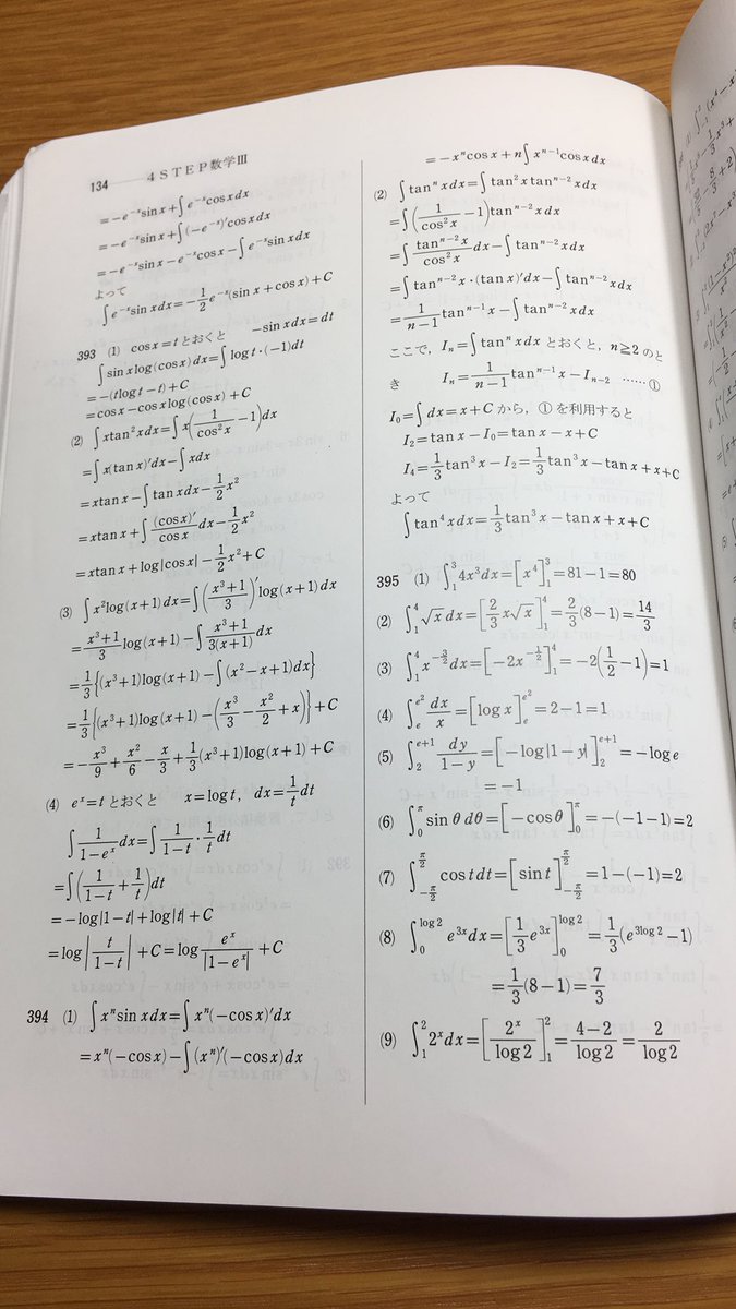 iii4step's tweet image. 391〜401