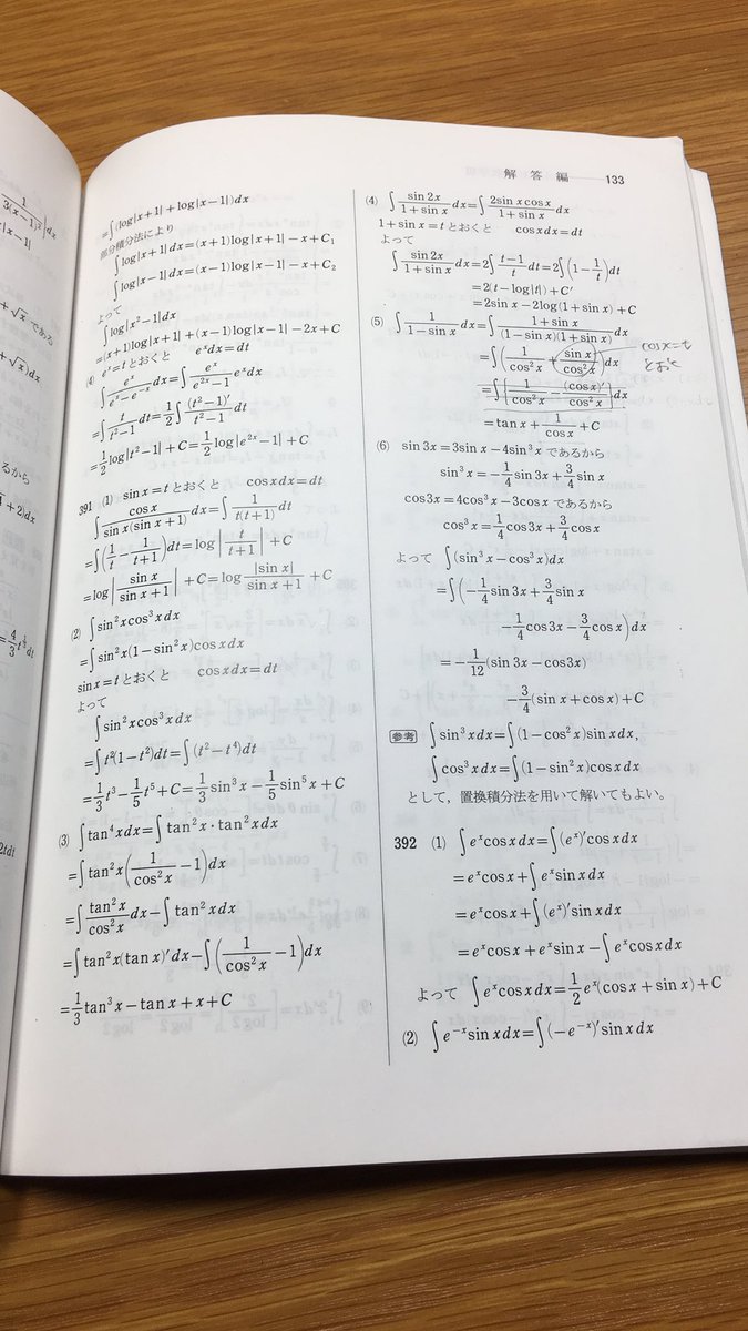 iii4step's tweet image. 391〜401