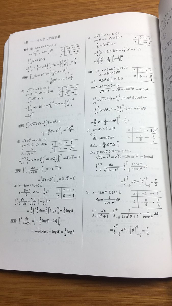 iii4step's tweet image. 402〜408