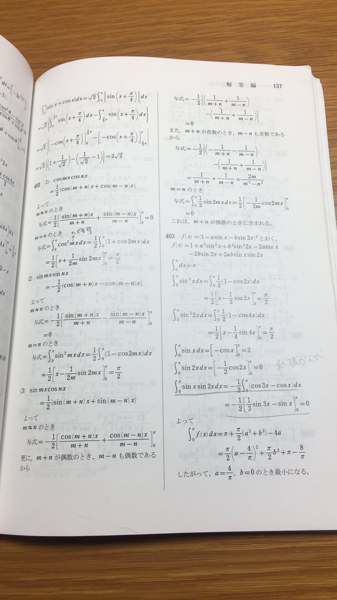 iii4step's tweet image. 402〜408