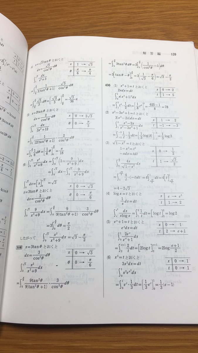 iii4step's tweet image. 402〜408