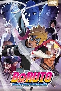 YonkouProductions on X: Boruto:Naruto Next Generations to adapt the Boruto  film FINALLY. Here's a look at the key visual. The story will include  elements from Kishimoto's original draft that wasn't in the