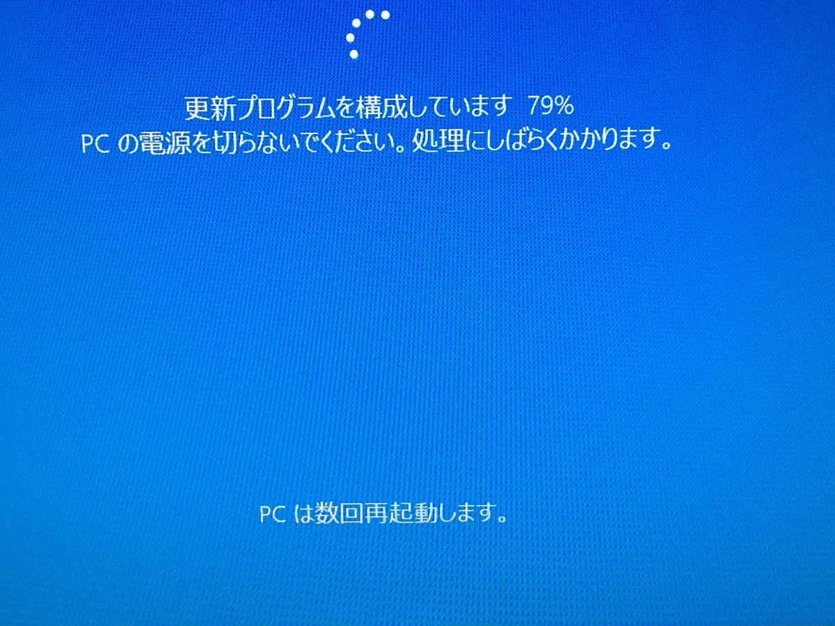 データ消える
