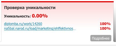 как объяснить преподу что это не плагиат а просто гении мыслят одинаково