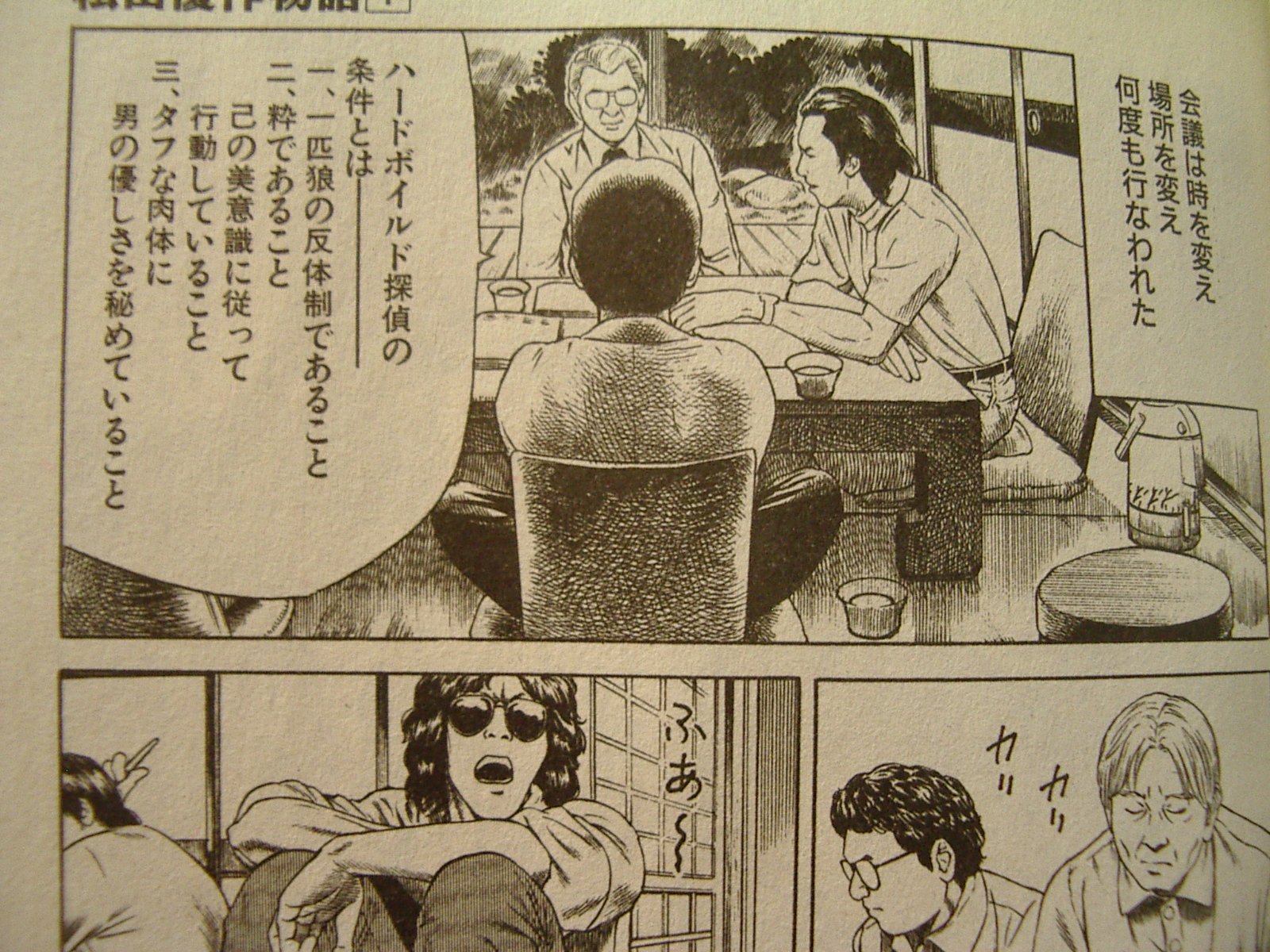 Gryphon まとめ用rt多 En Twitter ハードボイルド 特に日本で通用するハードボイルドとは何かを巡って苦闘してたのがこの人たち 松田優作物語 より Gryphon まとめ用rt多 En Twitter ハードボイルド 特に日本で通用するハードボイルドとは何かを巡って苦闘してたのがこの人たち 松田優作物語 より