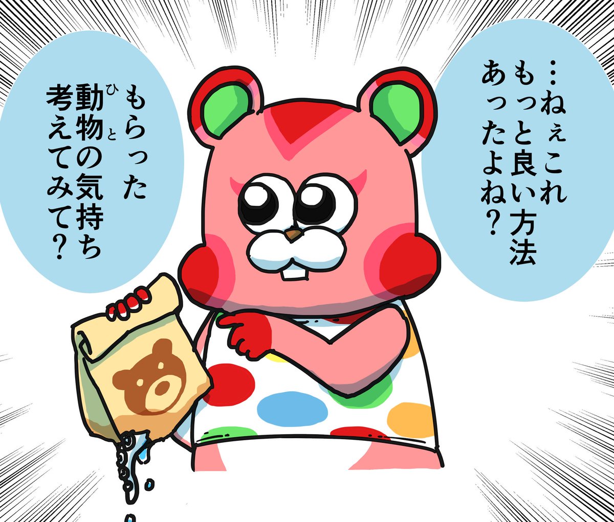 ポケ森のアップルを初めて見た時、大川ぶくぶみを感じたから……。
🍎 くコ:彡💨  #ポケ森 