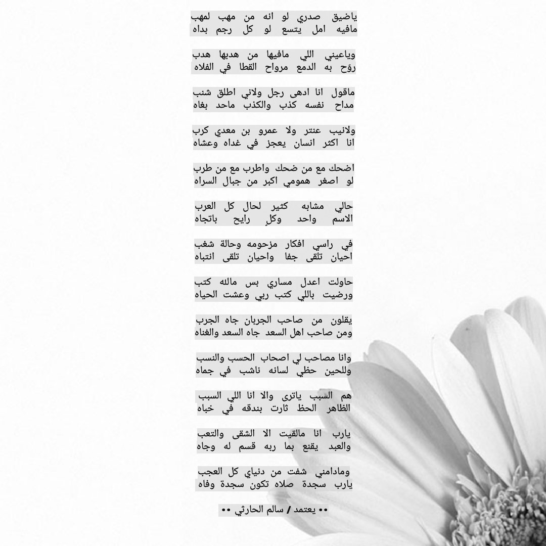 7arthyS's tweet photo. #خميس_وقصيد https://t.co/Kz9SMwRFMM