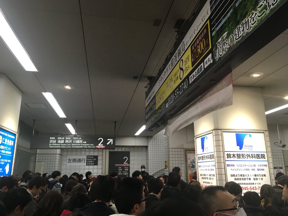 くぼしんや 入場規制なう 綱島