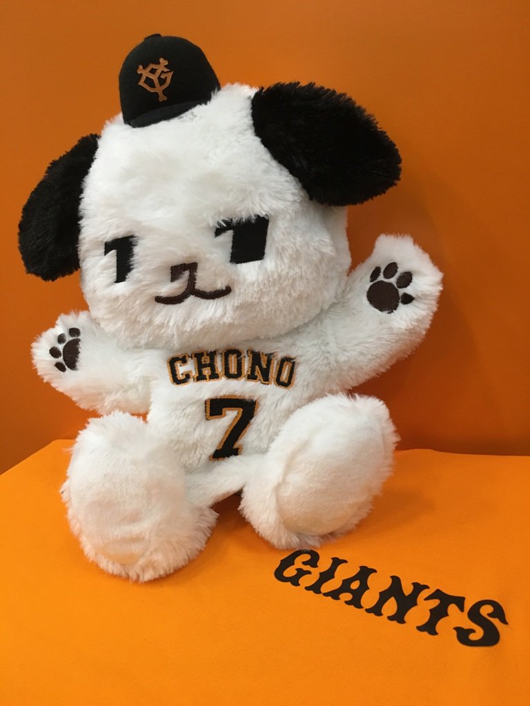【新品未使用】ジャイアンツ 長野久義パペットクッション&肩乗り（7チョーグル） 読売巨人軍（ジャイアンツ）グッズ情報 on X