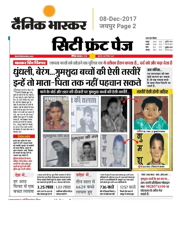 pantlp's tweet photo. ऐसी धुंधली तस्वीरों से ढूंढती है पुलिस हमारे बच्चों को। क्या ये दर्द बढ़ाता नहीं होगा इनके मां-बाप का
https://t.co/SlrOC8KDai https://t.co/iDunk7SdZP