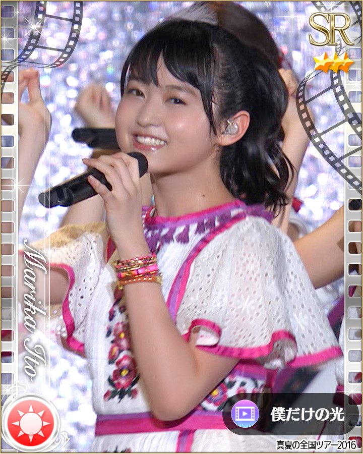 公式 乃木坂46リズムフェスティバル 伊藤万理華さん 真夏の全国ツアー16 仙台公演で披露した 僕だけの光 のフォーカスムービーです ランキング 000位以内で獲得できます イベント後半戦も宜しくお願いします 公式 乃木坂46リズムフェスティバル 伊藤万理華さん 真夏の全国ツアー16 仙台公演で披露した 僕だけの光 のフォーカスムービーです ランキング 000位以内で獲得できます イベント後半戦も宜しくお願いします