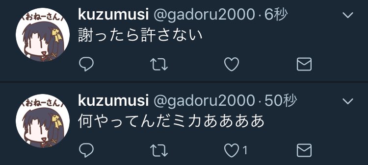 なりきりアカウント