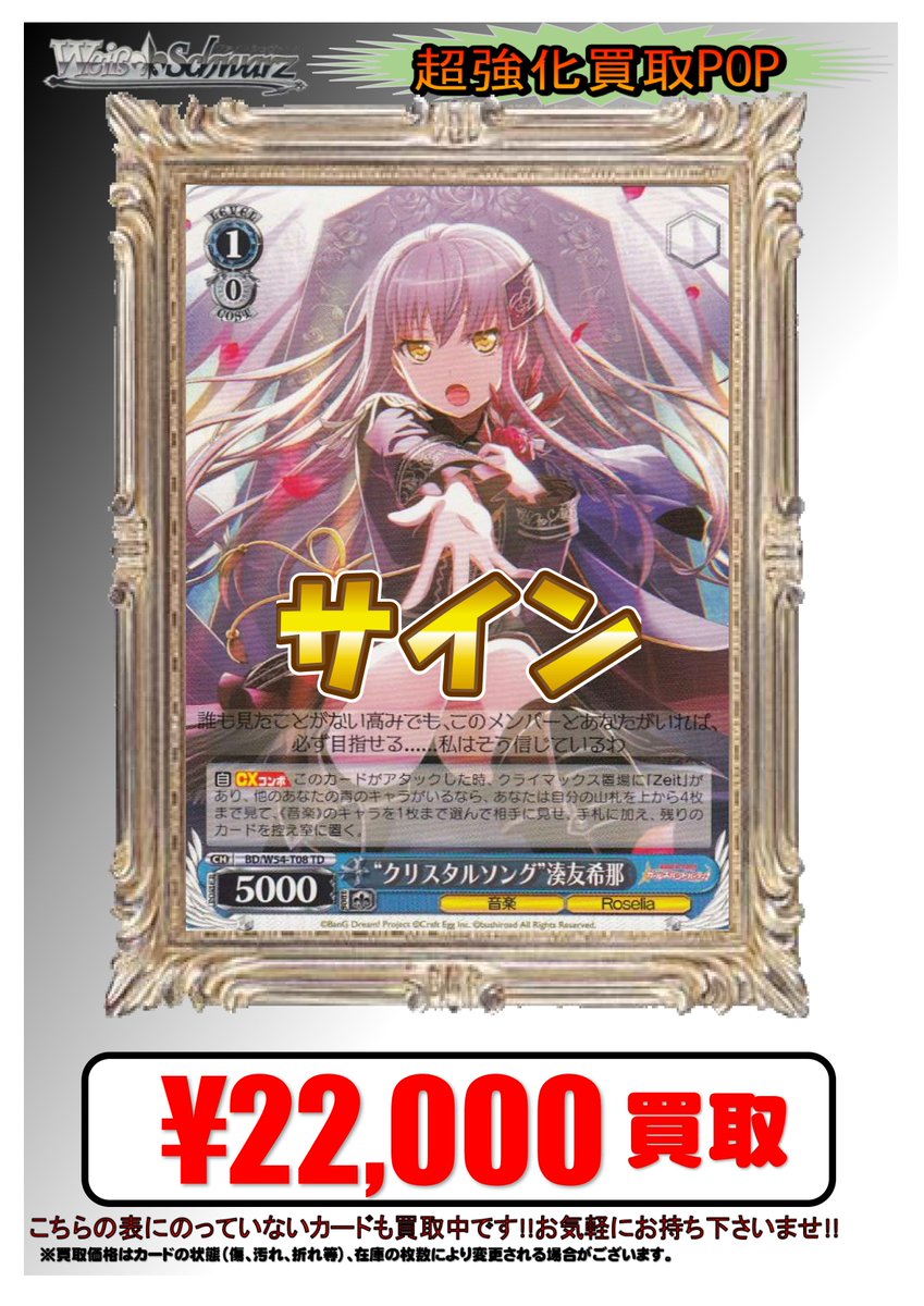 ヴァイスシュヴァルツ買取情報】 本日発売のロゼリアの光り物の買取