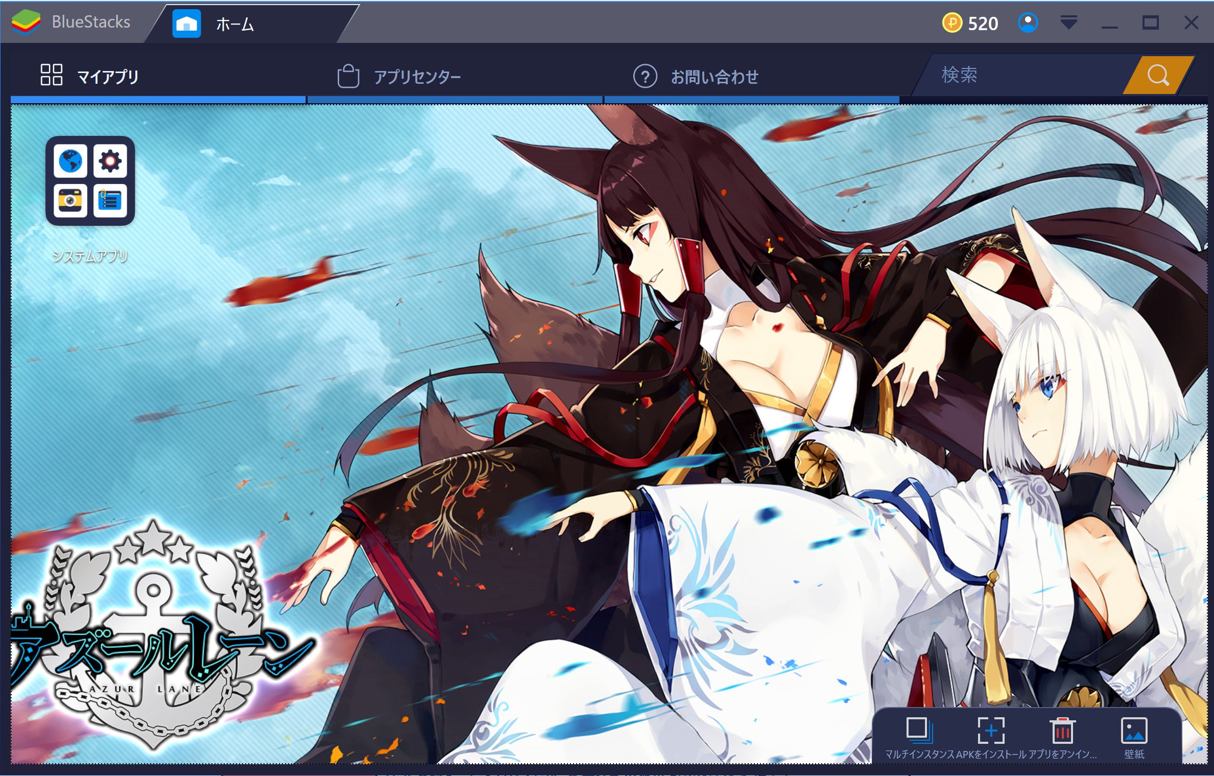 Bluestacks日本公式アカウント A Twitter 皆さん Bluestacksの新しい壁紙をご覧いただけましたか Bluestacksではこれからもアズールレーンをプッシュしていきますので よろしくお願いいたします なお Twitter担当はまだ赤城さんをお迎えできていません ヤンレデ