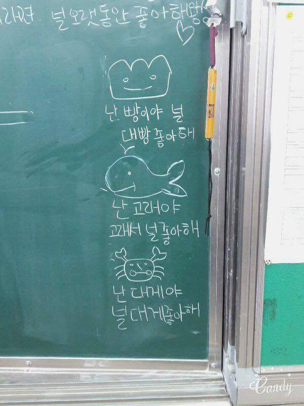 여고 칠판 낙서 (펌)