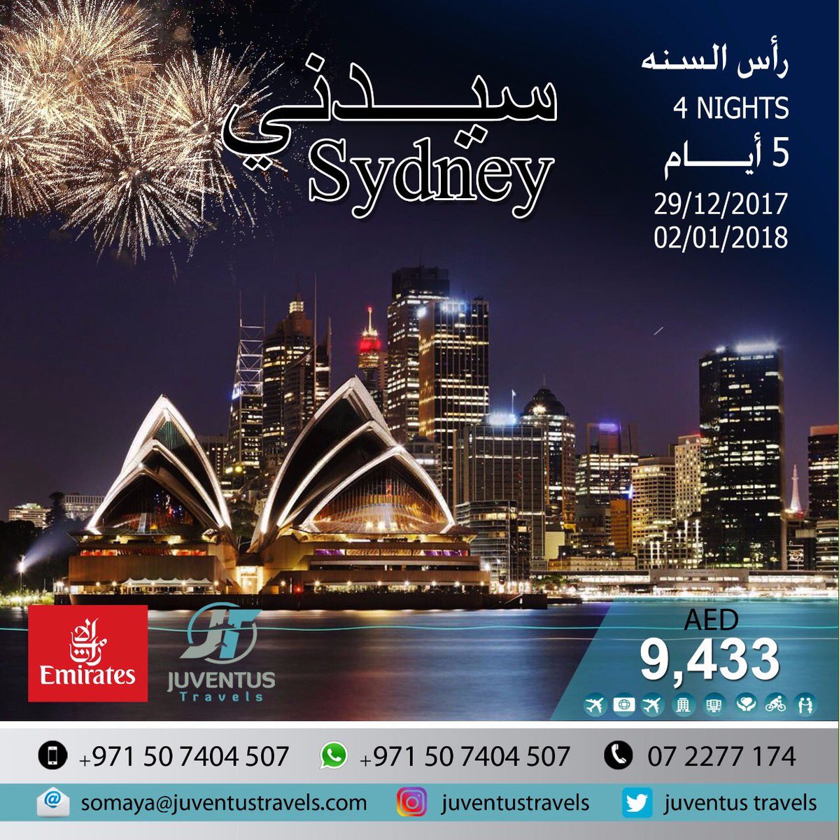 • سيدني 4 ليالي احتفلو بالعام الجديد لاستكشاف وجه جديده مليئة بالمرح . من تاريخ : 29/12/2017 . 02/01/2018      • للحجز ؛ 0507404507 , 072277174