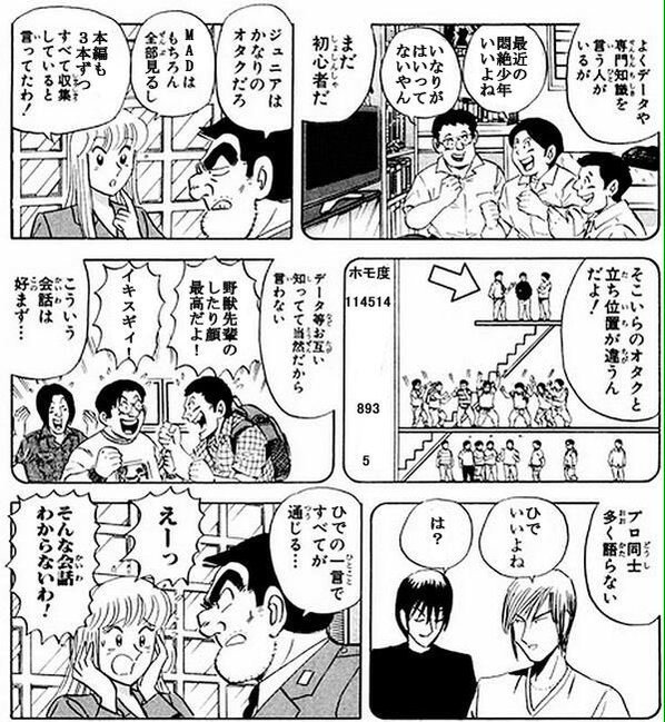 画像まとめ こちら葛飾区亀有公園前派出所 日付順 15ページ目 アニメレーダー