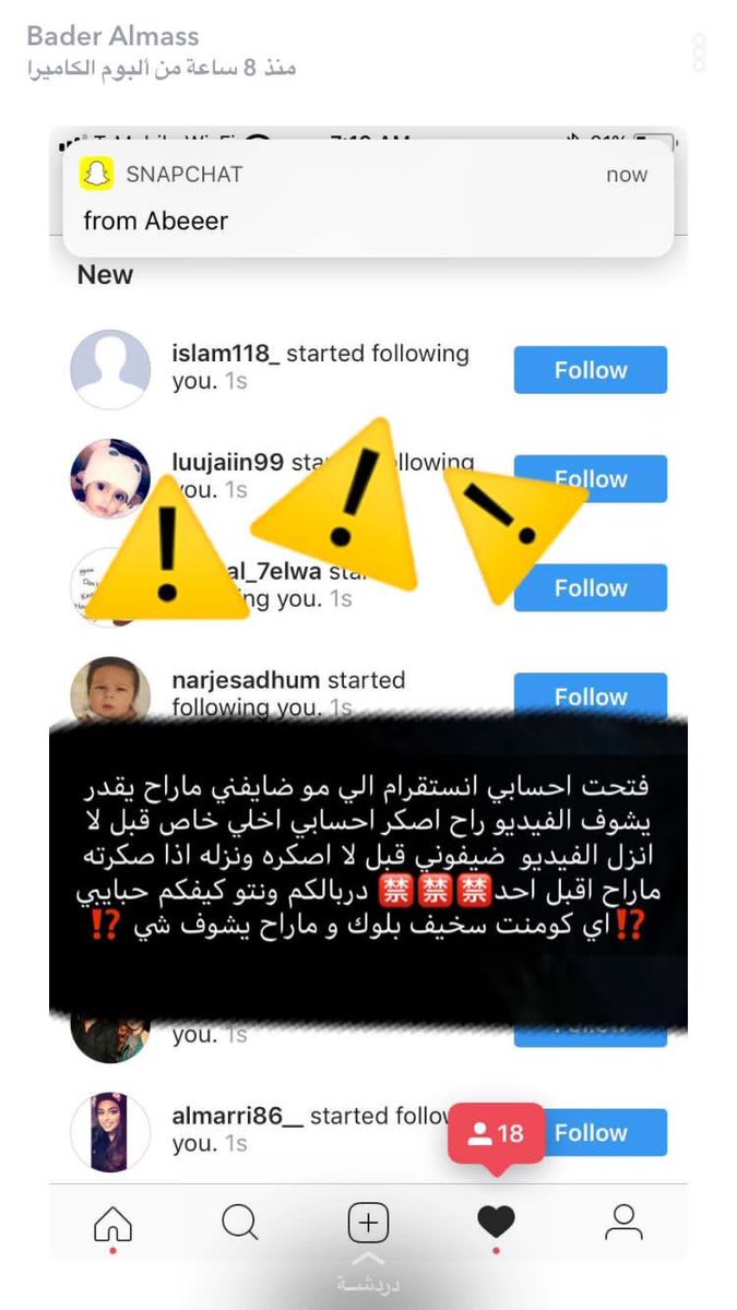 #شوق_الهادي استغرب من الناس اللي تبرر وان ممكن زوجها مظلوم!!
لهدرجه اغبياء!!!
واحد يطلب الناس تضيفه عشان ينشر فديو زوجته ويهددتها تعذر ولا ينشر هذا واضح انه كلب شهره ومختل عقليا...
ياليت بس ترفع عليه قضايا وتربيه وتدخله السجن المكان الصحيح لامثاله الحثاله💩💩