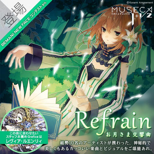 MUSECA STAFF (@MUSECA573) / Posts / X