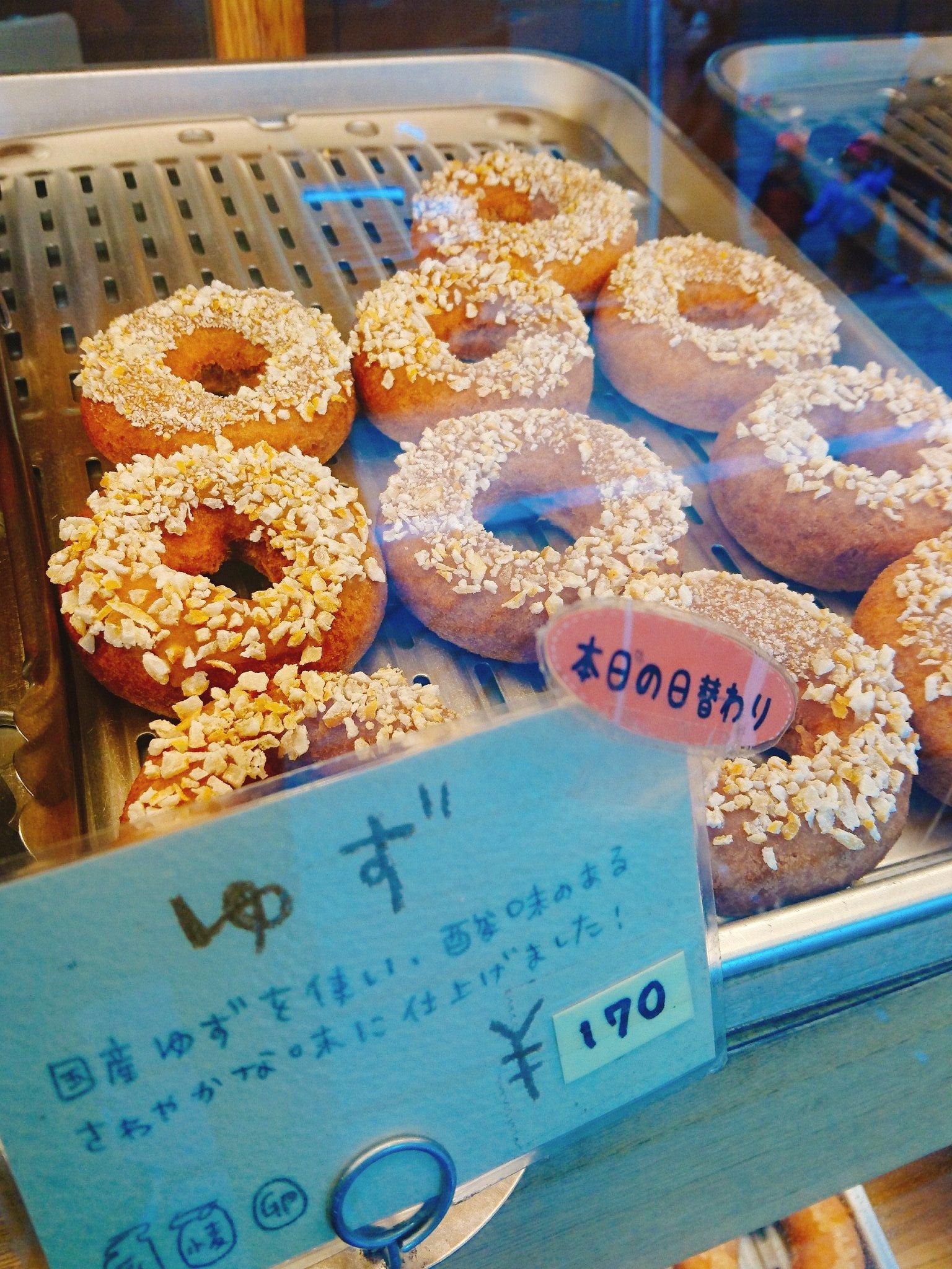フロレスタ高円寺店 おはようございます フロレスタ高円寺店です 本日の日替わりドーナツは酸味が美味しいゆずをご用意しました 今月からチェブラーシカとコラボした可愛いドーナツも登場しています この他にアールグレイチョコ ざらめココナツ