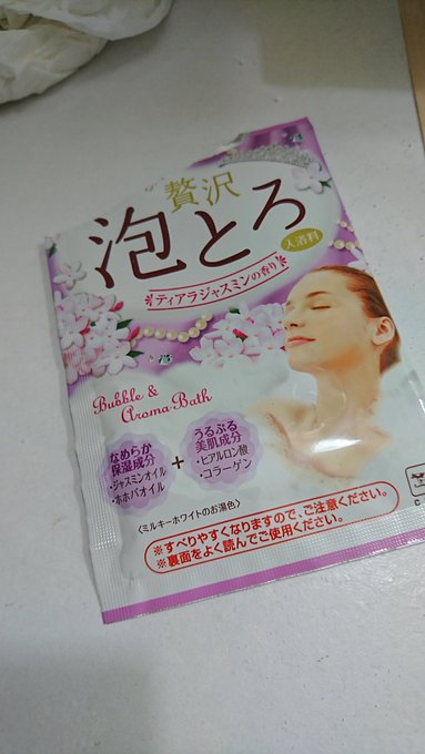 おいーすぅぅ❤ みんな元気ですか？ 毎日寒いね😭😭  先月の頂きものの一部なんだけどね！ ハーバー って横浜名物 私知らなくて！めちゃうまだった&hearts;  泡泡入浴剤の威力もすんごくて！ 気を抜くと風呂中が天井まで泡だらけで 最近毎日埋もれてます&hearts;  年越しは頂きもので凄そう😏❤❤