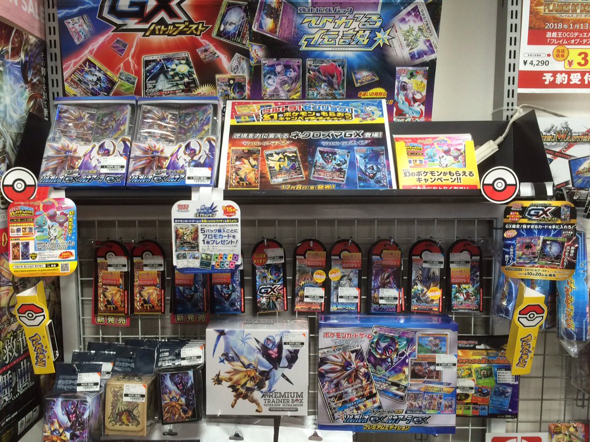 蔦屋書店熊本三年坂game リサイクル בטוויטר ポケモンカードゲーム サン ムーン 拡張パック ウルトラサン ウルトラムーン 本日発売です いまなら 3ds ポケットモンスター ウルトラサン ムーン で幻のポケモンがもらえるキャンペーンコードも封入されています