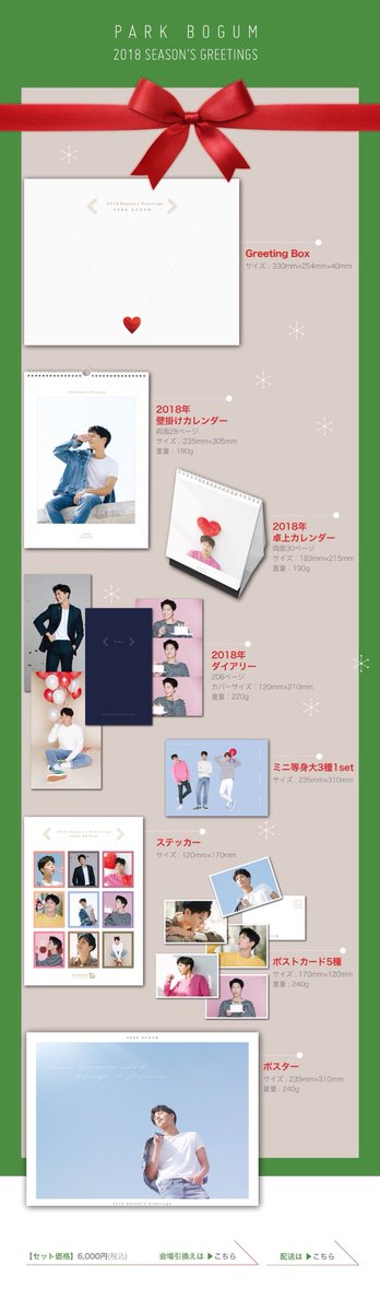 ボゴム愛JAPAN 보검아이재팬 on Twitter: