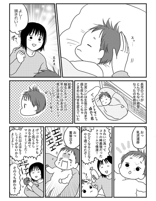 『うちのこざんまい』内野こめこ｜第25話　うつ伏せなんか大嫌い！｜コミックエッセイ劇場   #コミ劇 