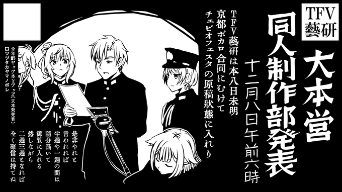 2月25日の CeVIO FeSTA!!! に申込しました。 