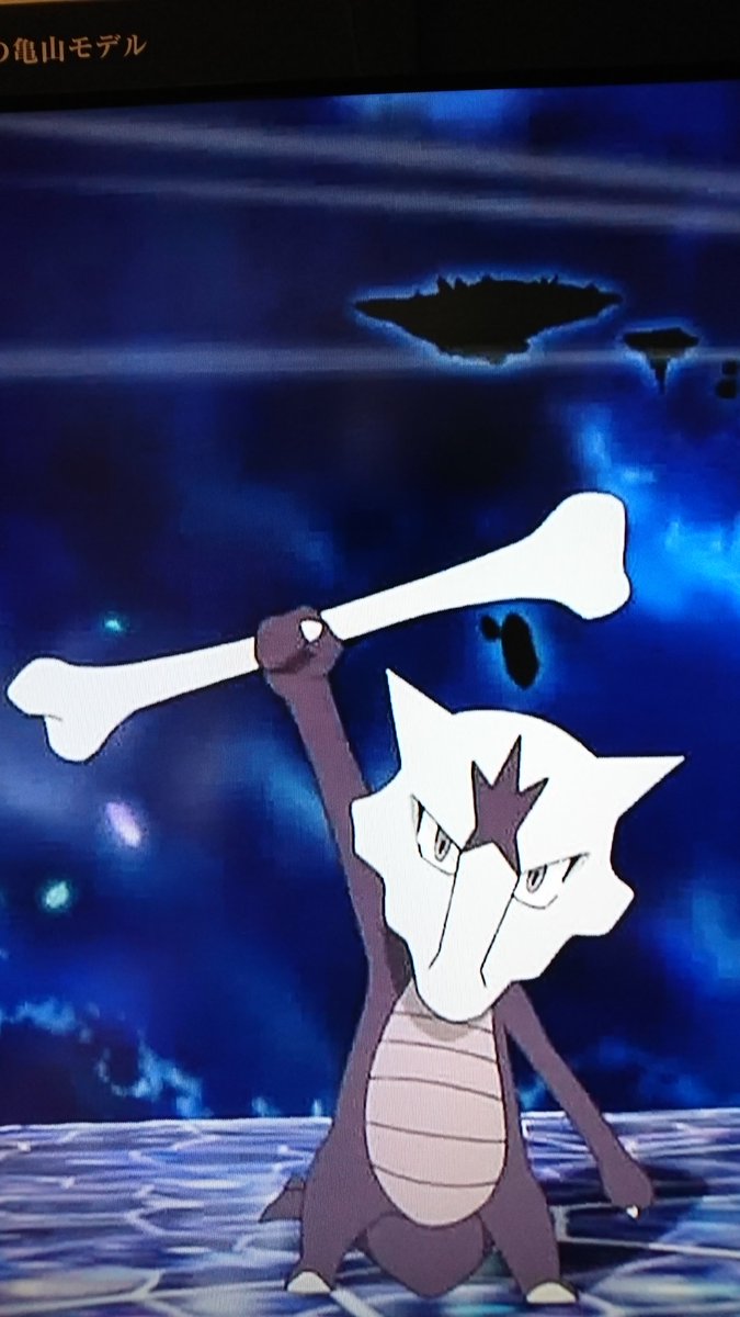 ジョーン クロ学参加 カキのガラガラが主役の回 作ってくれ アニポケ ポケモン アローラガラガラ ガラガラ T Co Yvmnp5ulbp Twitter