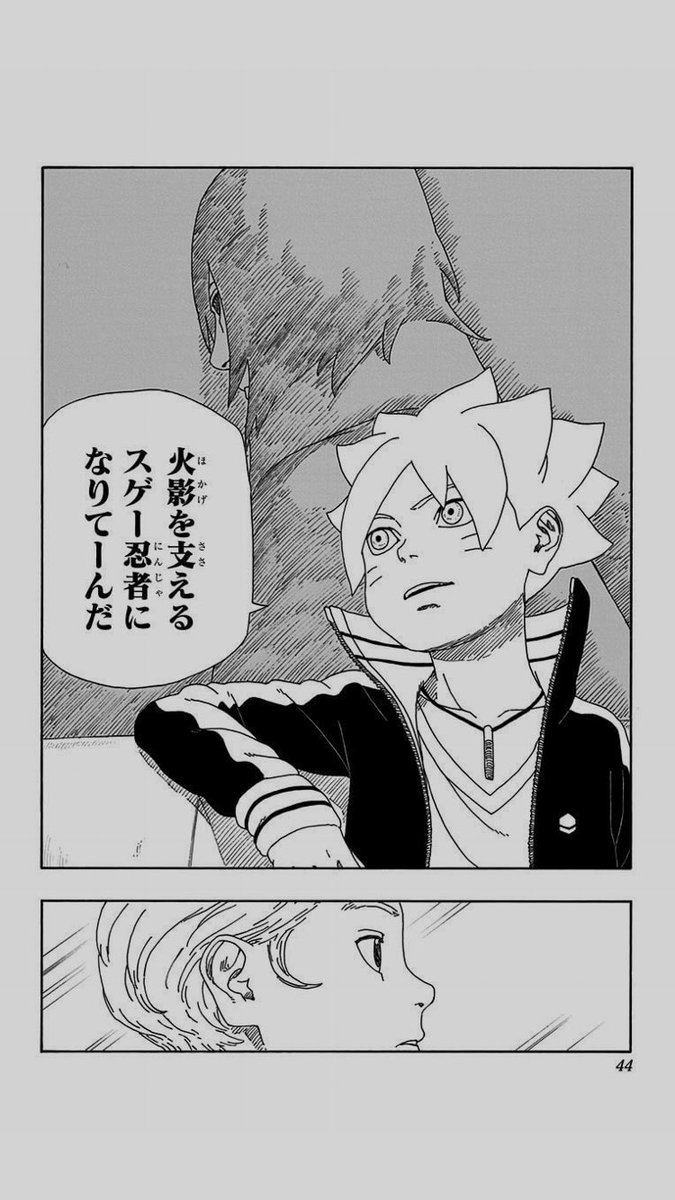 ズアカエナガ Sur Twitter やっぱサスケに憧れてるな うずまきボルト うちはサスケ Boruto いい火影にもなれると思ってるけどな