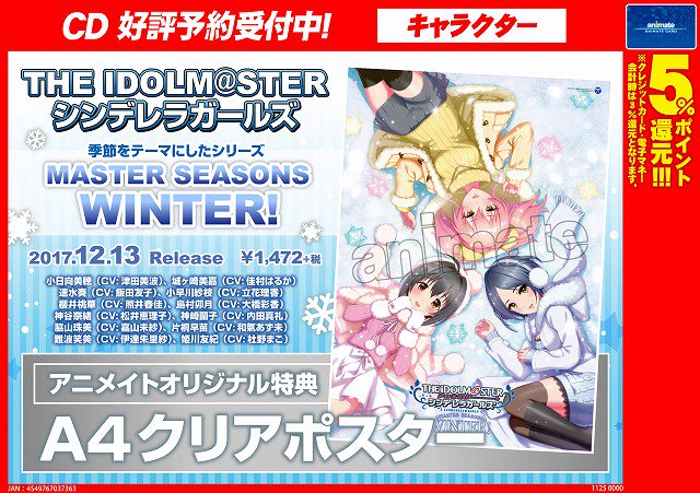 アニメイト大阪日本橋 祝 劇場版鬼滅の刃予約開始 Animatedenden 17年12月 Page 8 Twilog