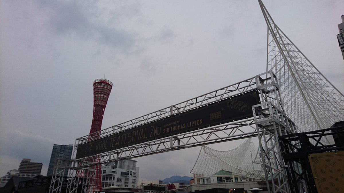 ______wfl's tweet image. #TEASTING #ティーフェス